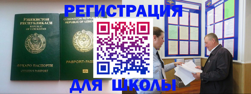 временная регистрация купить в Новоалтайске